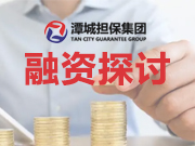 重磅 | 這219個(gè)開發(fā)區(qū)的城投可IPO上市！金融機(jī)構(gòu)的業(yè)務(wù)機(jī)會(huì)在哪里？