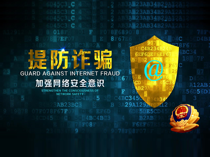 強化網安培訓 共筑安全屏障——潭城擔保集團開展2025年網絡信息安全知識培訓